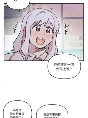 需要力量的事情，都交給我吧！ 1-81話_2042019