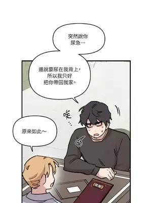 需要力量的事情，都交給我吧！ 1-81話_2042028