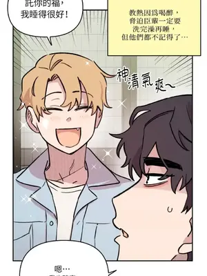 需要力量的事情，都交給我吧！ 1-81話_2042029