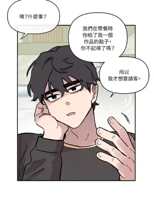 需要力量的事情，都交給我吧！ 1-81話_2042030