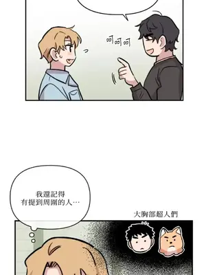 需要力量的事情，都交給我吧！ 1-81話_2042031