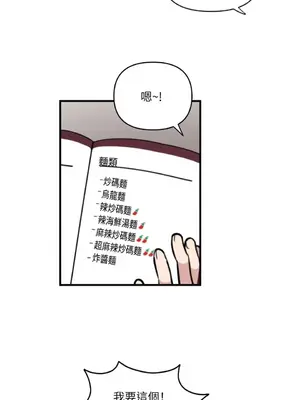 需要力量的事情，都交給我吧！ 1-81話_2042032