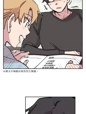 需要力量的事情，都交給我吧！ 1-81話_2042033