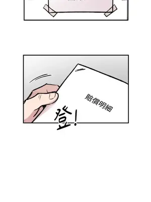 需要力量的事情，都交給我吧！ 1-81話_2042038