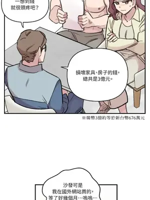 需要力量的事情，都交給我吧！ 1-81話_2042039