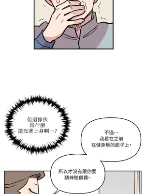 需要力量的事情，都交給我吧！ 1-81話_2042040