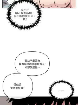 需要力量的事情，都交給我吧！ 1-81話_2042041