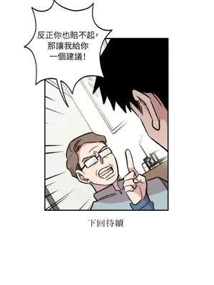 需要力量的事情，都交給我吧！ 1-81話_2042043