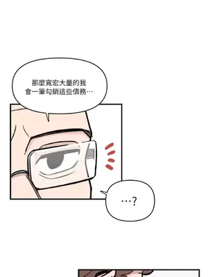 需要力量的事情，都交給我吧！ 1-81話_2043003