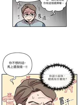 需要力量的事情，都交給我吧！ 1-81話_2043006