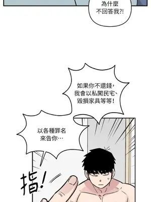 需要力量的事情，都交給我吧！ 1-81話_2043007