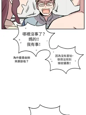 需要力量的事情，都交給我吧！ 1-81話_2043012