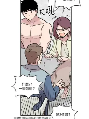 需要力量的事情，都交給我吧！ 1-81話_2043013