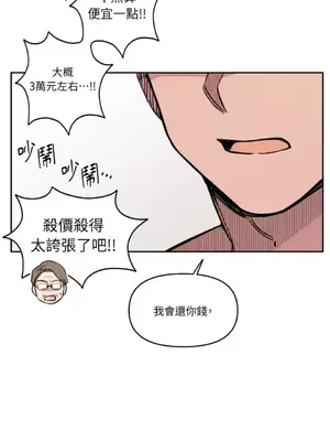 需要力量的事情，都交給我吧！ 1-81話_2043014