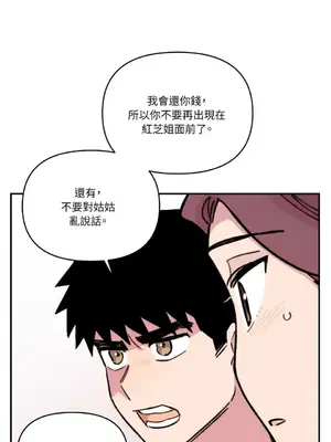 需要力量的事情，都交給我吧！ 1-81話_2043016