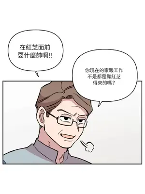 需要力量的事情，都交給我吧！ 1-81話_2043017
