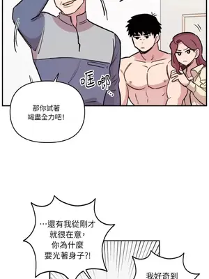 需要力量的事情，都交給我吧！ 1-81話_2043018