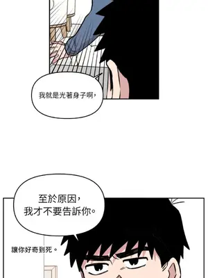 需要力量的事情，都交給我吧！ 1-81話_2043019