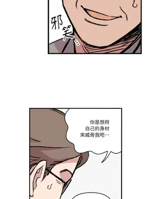 需要力量的事情，都交給我吧！ 1-81話_2043021