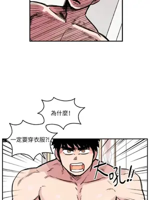 需要力量的事情，都交給我吧！ 1-81話_2043022