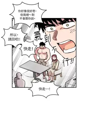 需要力量的事情，都交給我吧！ 1-81話_2043023