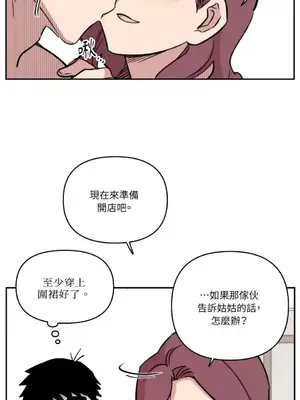 需要力量的事情，都交給我吧！ 1-81話_2043026