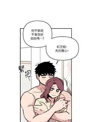 需要力量的事情，都交給我吧！ 1-81話_2043027