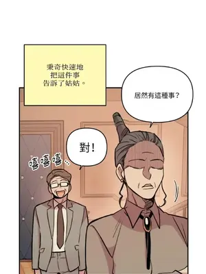 需要力量的事情，都交給我吧！ 1-81話_2043028