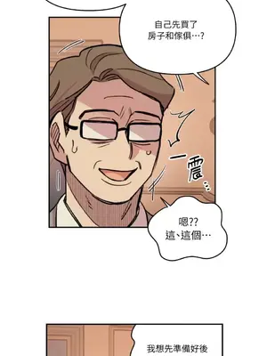 需要力量的事情，都交給我吧！ 1-81話_2043029