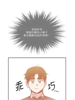 需要力量的事情，都交給我吧！ 1-81話_2043031