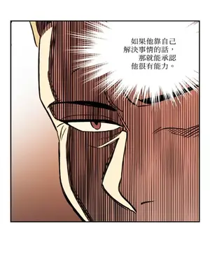 需要力量的事情，都交給我吧！ 1-81話_2043033