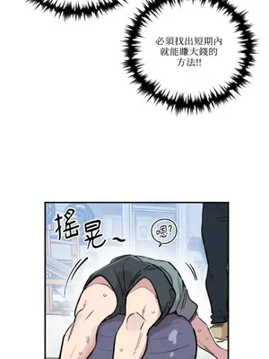 需要力量的事情，都交給我吧！ 1-81話_2043037
