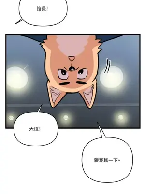 需要力量的事情，都交給我吧！ 1-81話_2043038