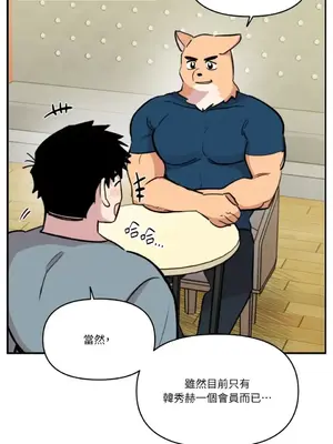 需要力量的事情，都交給我吧！ 1-81話_2043039