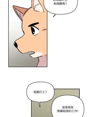 需要力量的事情，都交給我吧！ 1-81話_2043040