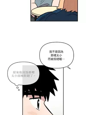 需要力量的事情，都交給我吧！ 1-81話_2043041