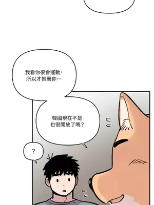 需要力量的事情，都交給我吧！ 1-81話_2043042