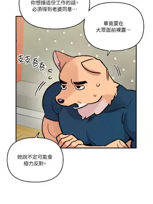 需要力量的事情，都交給我吧！ 1-81話_2043043