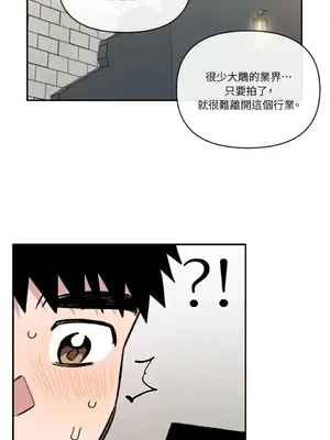需要力量的事情，都交給我吧！ 1-81話_2043044