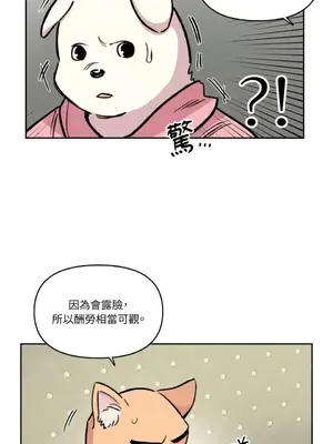 需要力量的事情，都交給我吧！ 1-81話_2043046