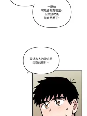 需要力量的事情，都交給我吧！ 1-81話_2043047