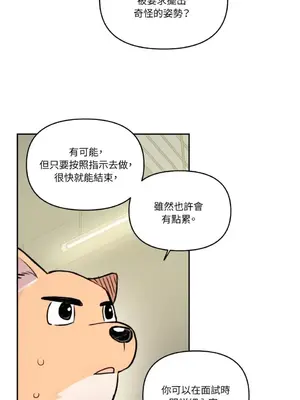 需要力量的事情，都交給我吧！ 1-81話_2043048