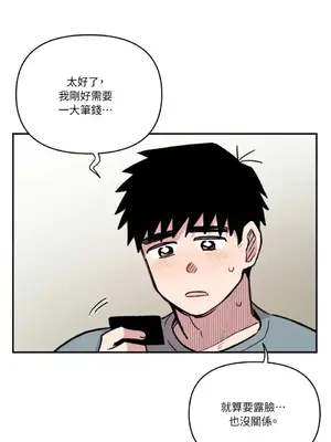 需要力量的事情，都交給我吧！ 1-81話_2043049