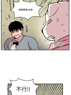 需要力量的事情，都交給我吧！ 1-81話_2043050