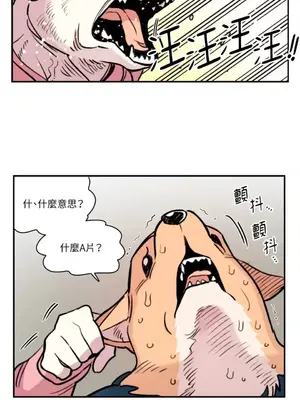 需要力量的事情，都交給我吧！ 1-81話_2043052
