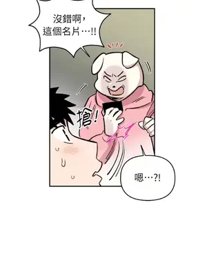 需要力量的事情，都交給我吧！ 1-81話_2043053