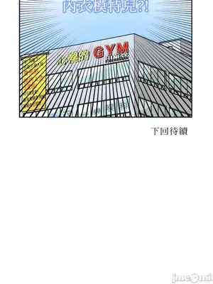 需要力量的事情，都交給我吧！ 1-81話_2043054