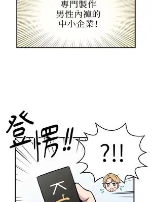 需要力量的事情，都交給我吧！ 1-81話_2044002