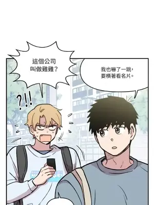 需要力量的事情，都交給我吧！ 1-81話_2044003