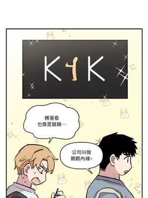 需要力量的事情，都交給我吧！ 1-81話_2044004